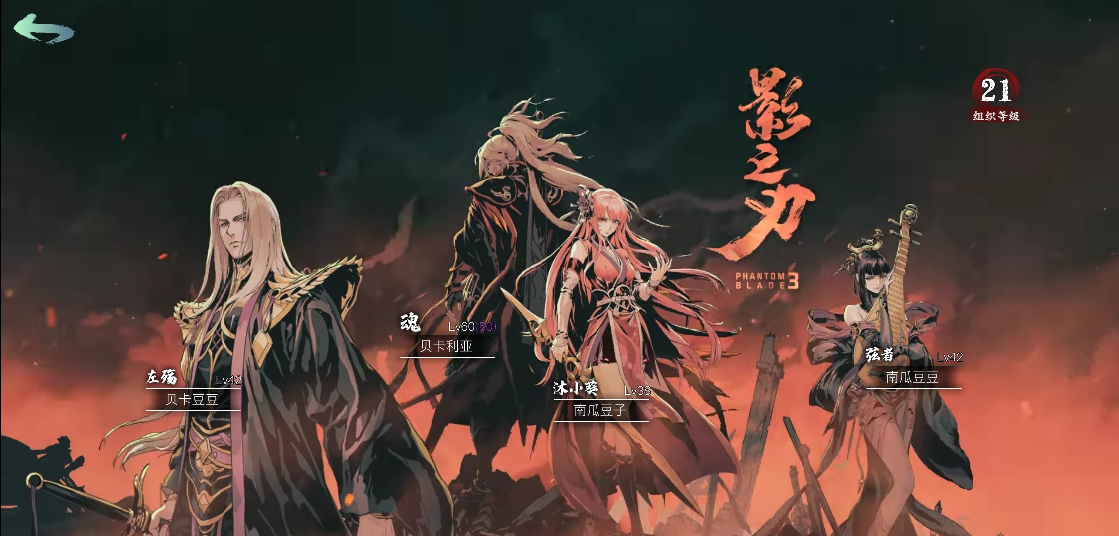 影之刃3都有什么职业 影之刃3都有什么职业