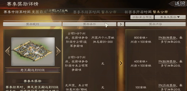三国志战略版s级战法点满需要多少