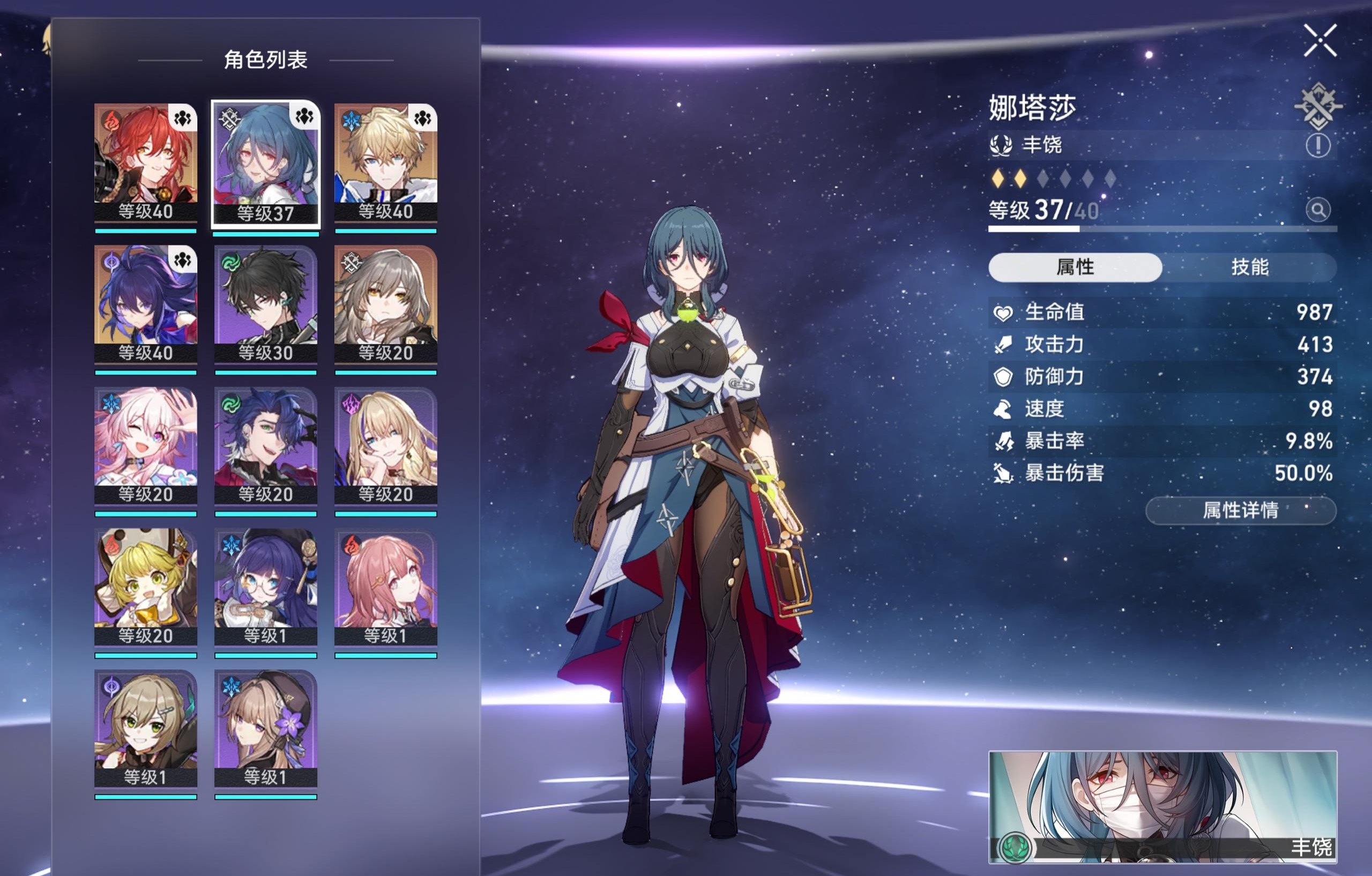 崩坏星穹铁道开服全物理角色怎么培养