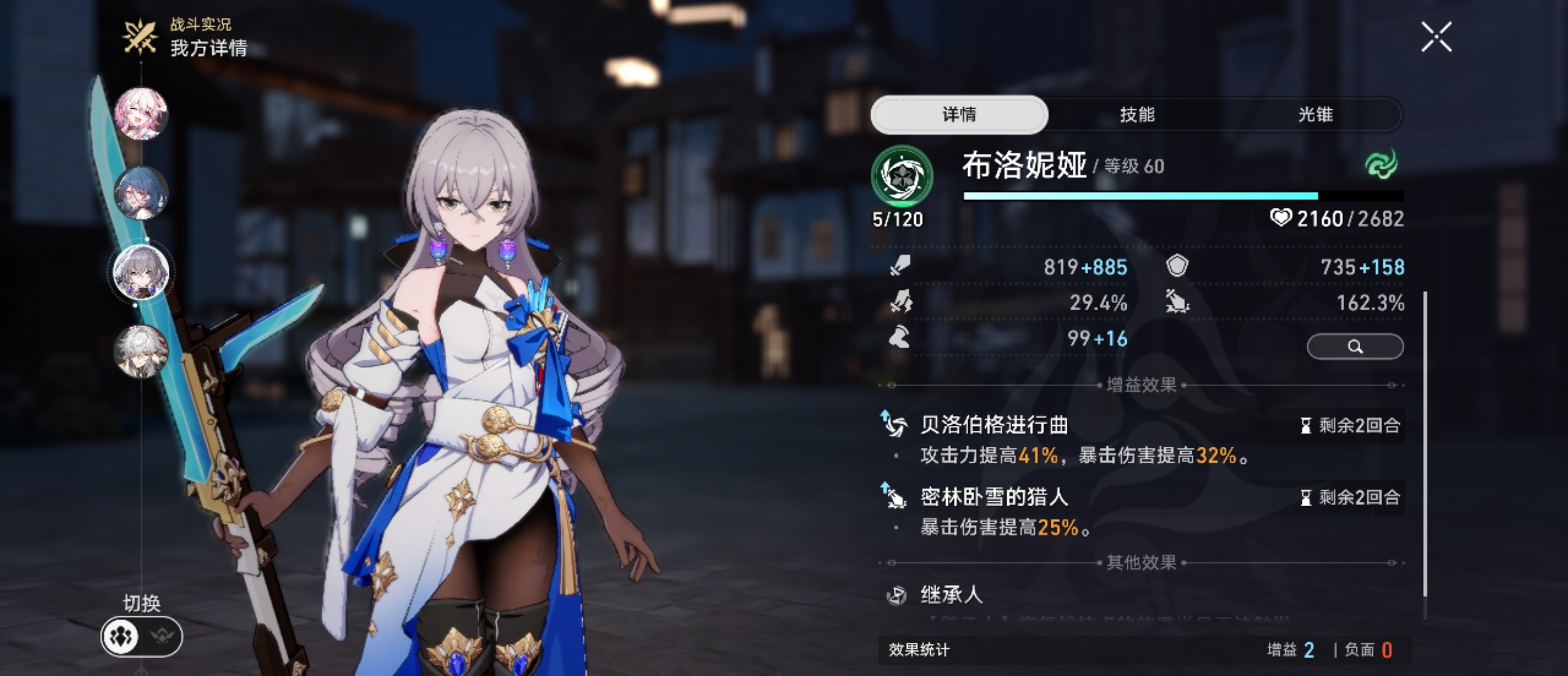 崩坏星穹铁道布洛妮娅用什么遗器