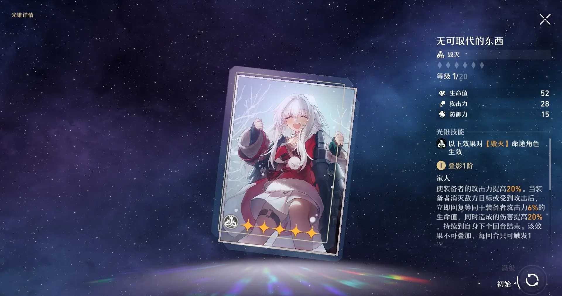 崩坏星穹铁道开服全物理角色怎么培养