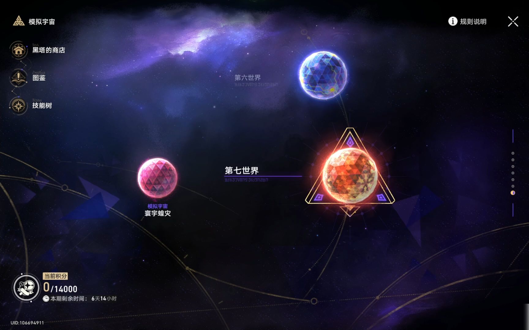 崩坏星穹铁道5星遗器哪里刷