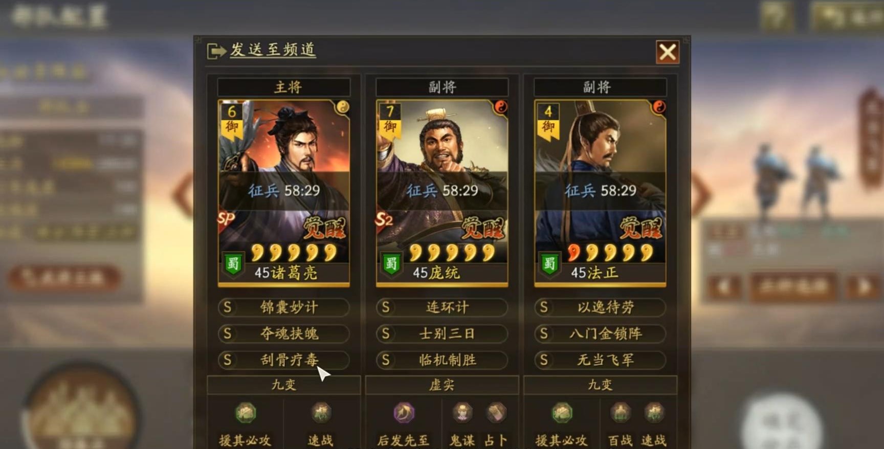 三国志战略版诸葛亮庞统开荒如何 三国志战略版诸葛亮庞统开荒如何