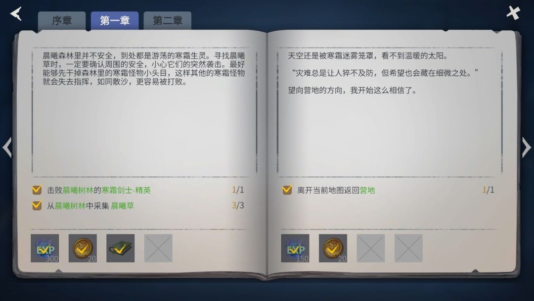 冰原守卫者晨曦草怎么获得