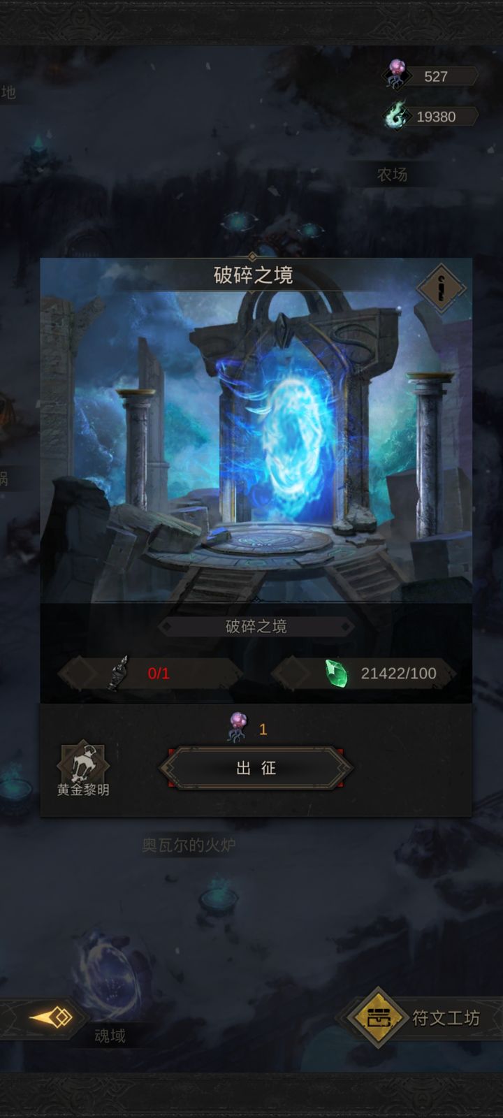 地下城堡3雷法符文怎么获得