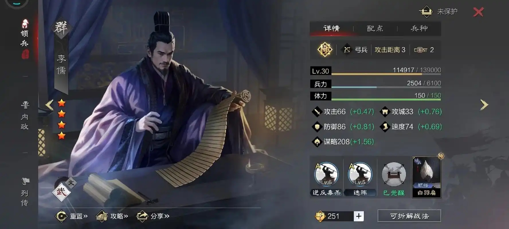 率土之滨最强阵容怎么搭配 率土之滨最强阵容怎么搭配
