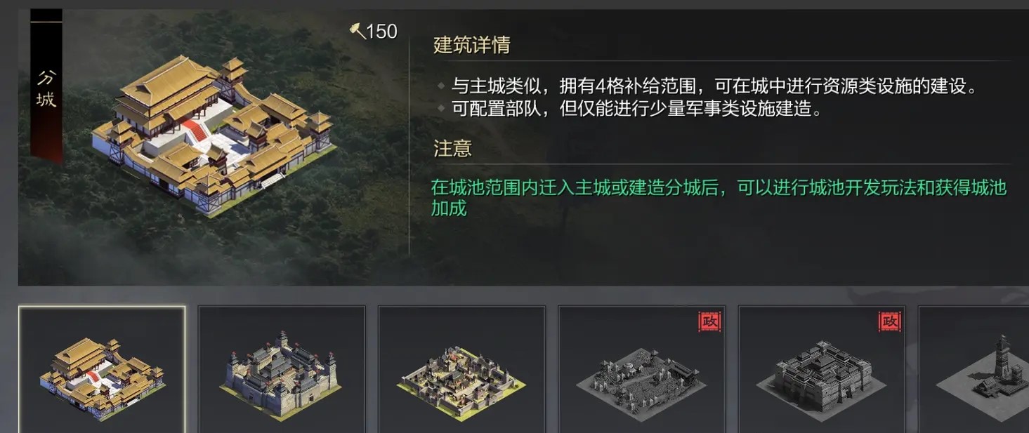 率土之滨分城怎么开启兵营