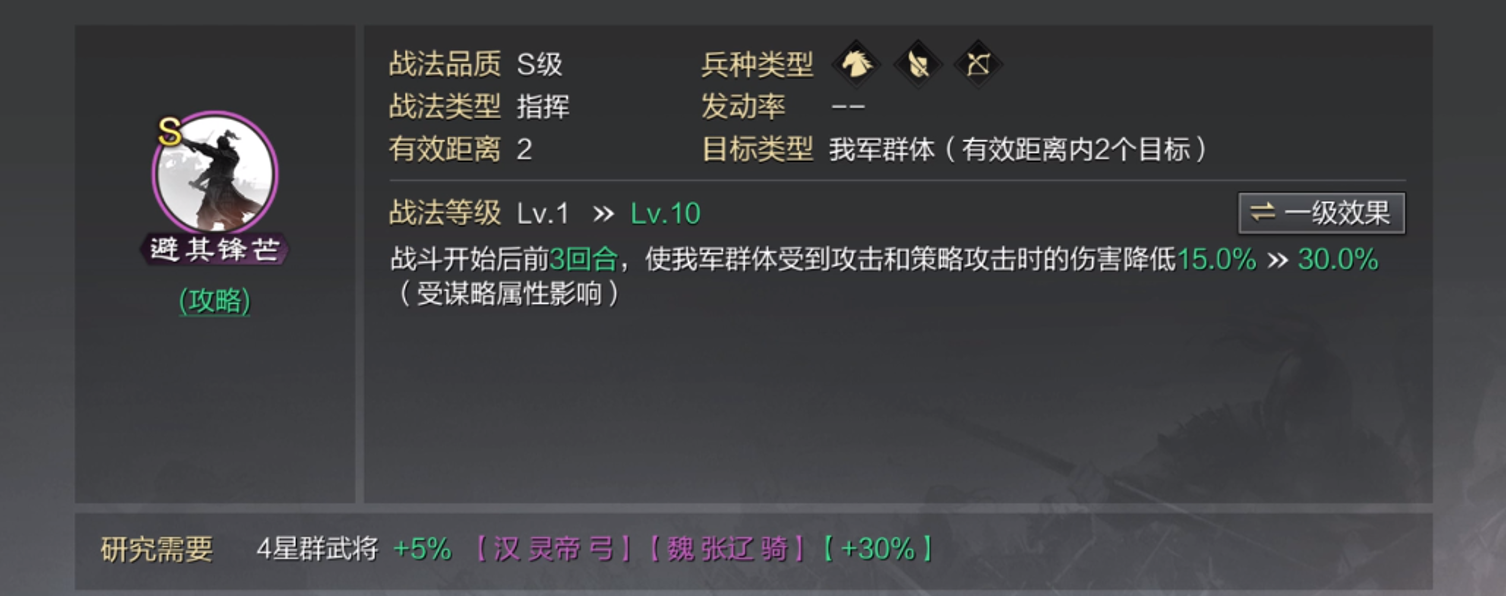 率土之滨嘟嘟队怎么对抗