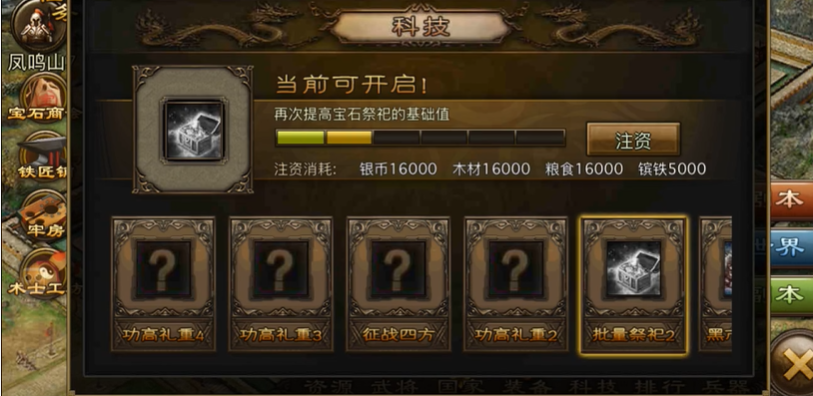 攻城掠地升级90怎么玩