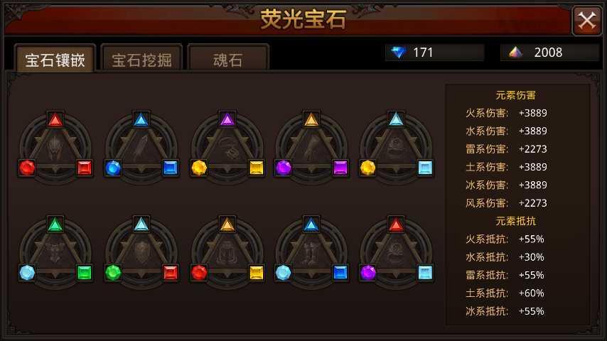 全民奇迹弓箭手用什么萤石 全民奇迹弓箭手用什么萤石