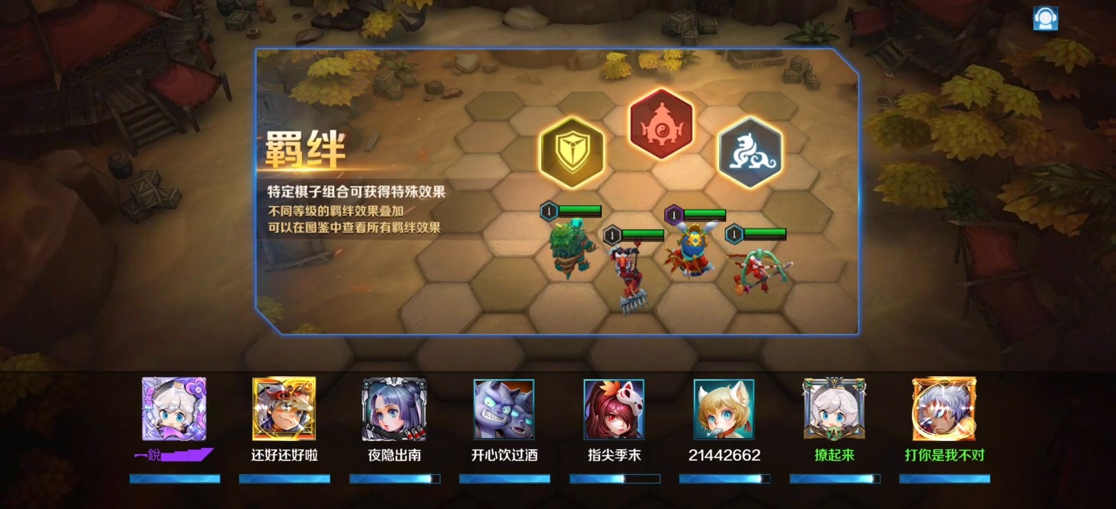 金铲铲之战怎么玩 金铲铲之战怎么玩