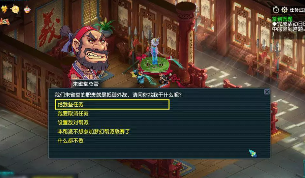 梦幻西游帮派敌对怎么刷