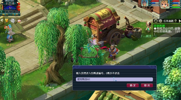 梦幻西游帮派敌对怎么刷