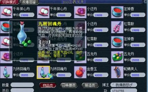 梦幻西游天兵怎么进阶 梦幻西游天兵怎么进阶