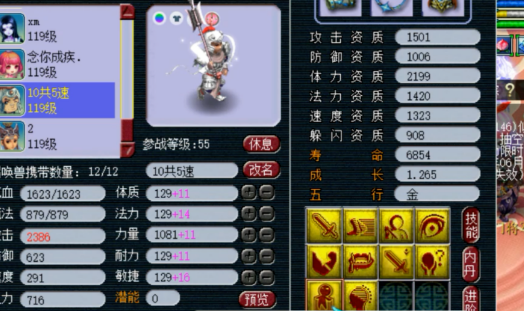 梦幻西游天兵怎么进阶