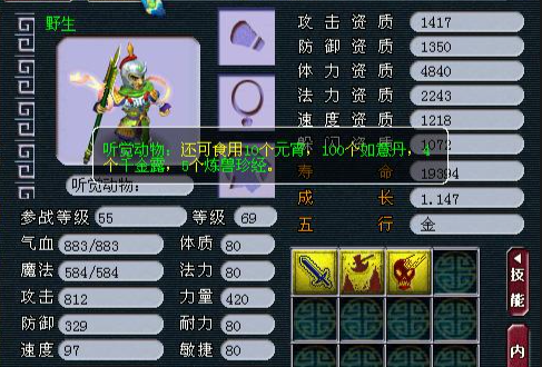梦幻西游天兵怎么进阶 梦幻西游天兵怎么进阶