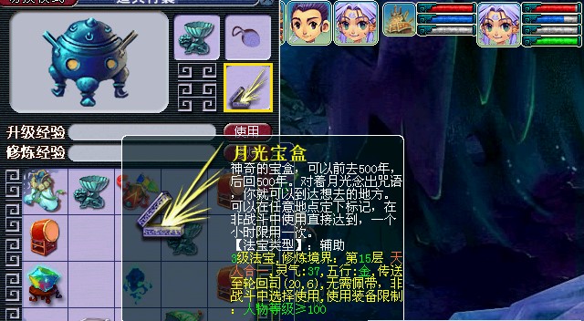 梦幻西游月光怎么获得