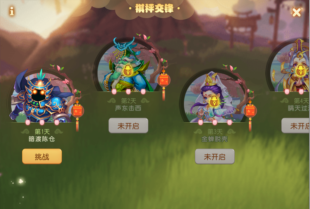 梦幻西游手游棋枰交锋怎么玩 梦幻西游手游棋枰交锋怎么玩