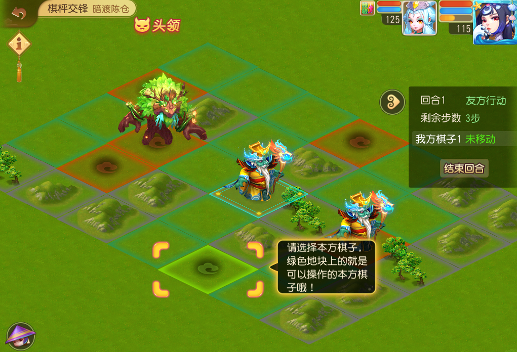梦幻西游手游棋枰交锋怎么玩 梦幻西游手游棋枰交锋怎么玩