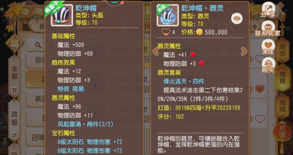 梦幻西游手游器灵怎么玩 梦幻西游手游器灵怎么玩