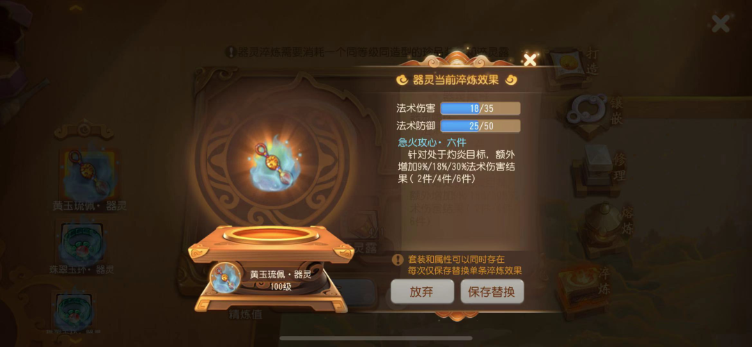 梦幻西游手游器灵怎么玩 梦幻西游手游器灵怎么玩