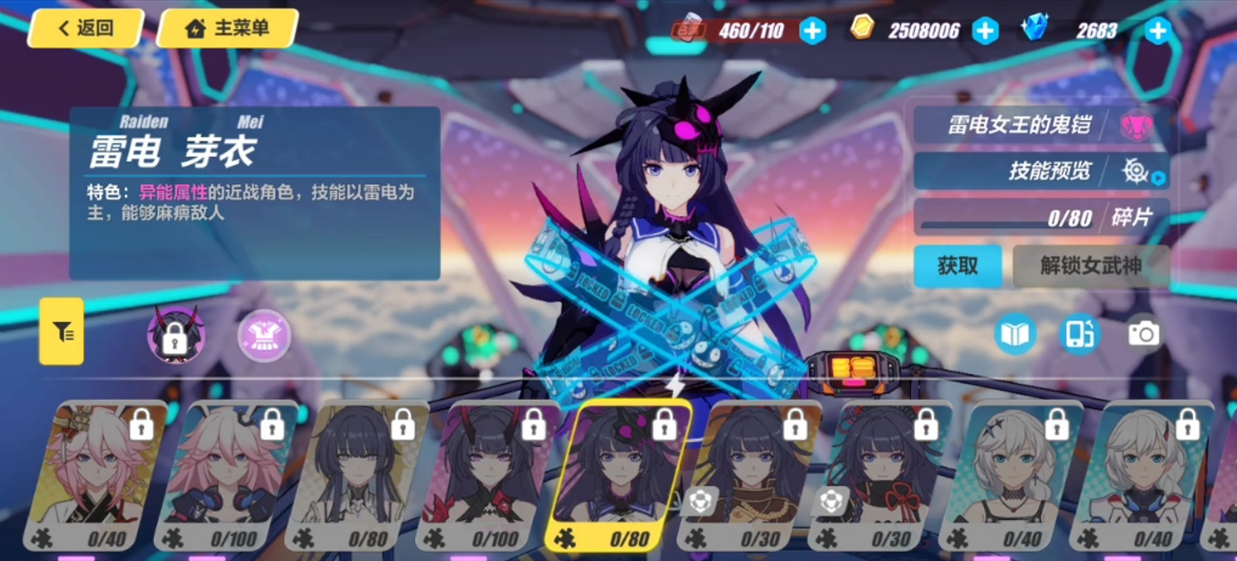 崩坏3自选福石怎么获得