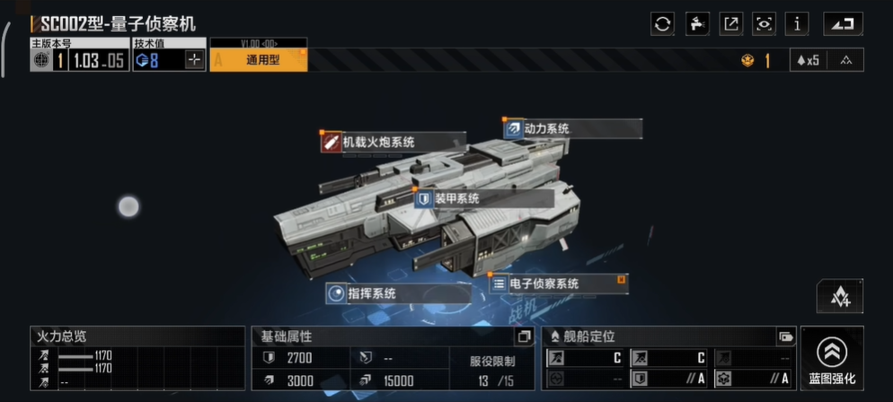 无尽的拉格朗日sc002怎么用