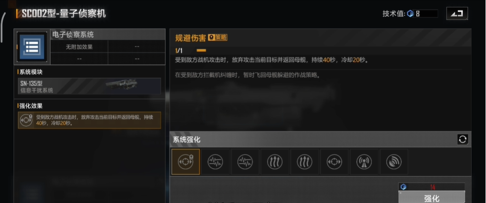 无尽的拉格朗日sc002怎么用