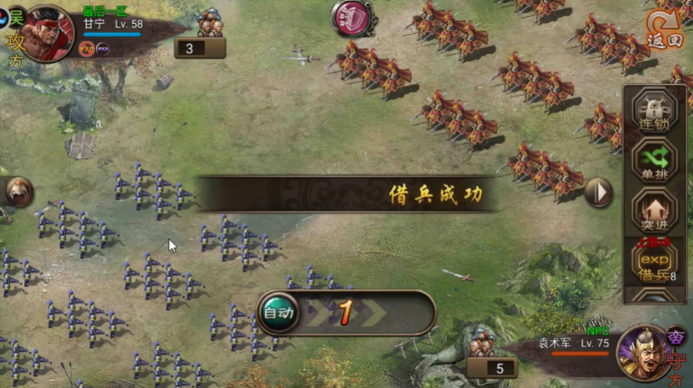 攻城掠地剧情争夺玉玺怎么过