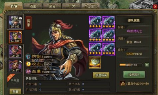 攻城掠地套装青龙怎么做