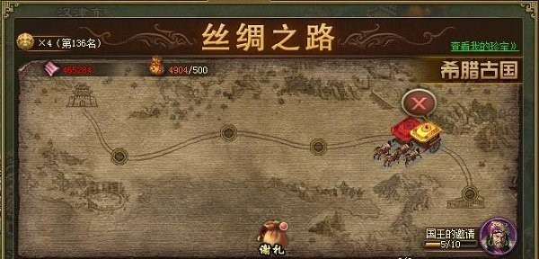 攻城掠地第四珍怎么跑 攻城掠地第四珍怎么跑