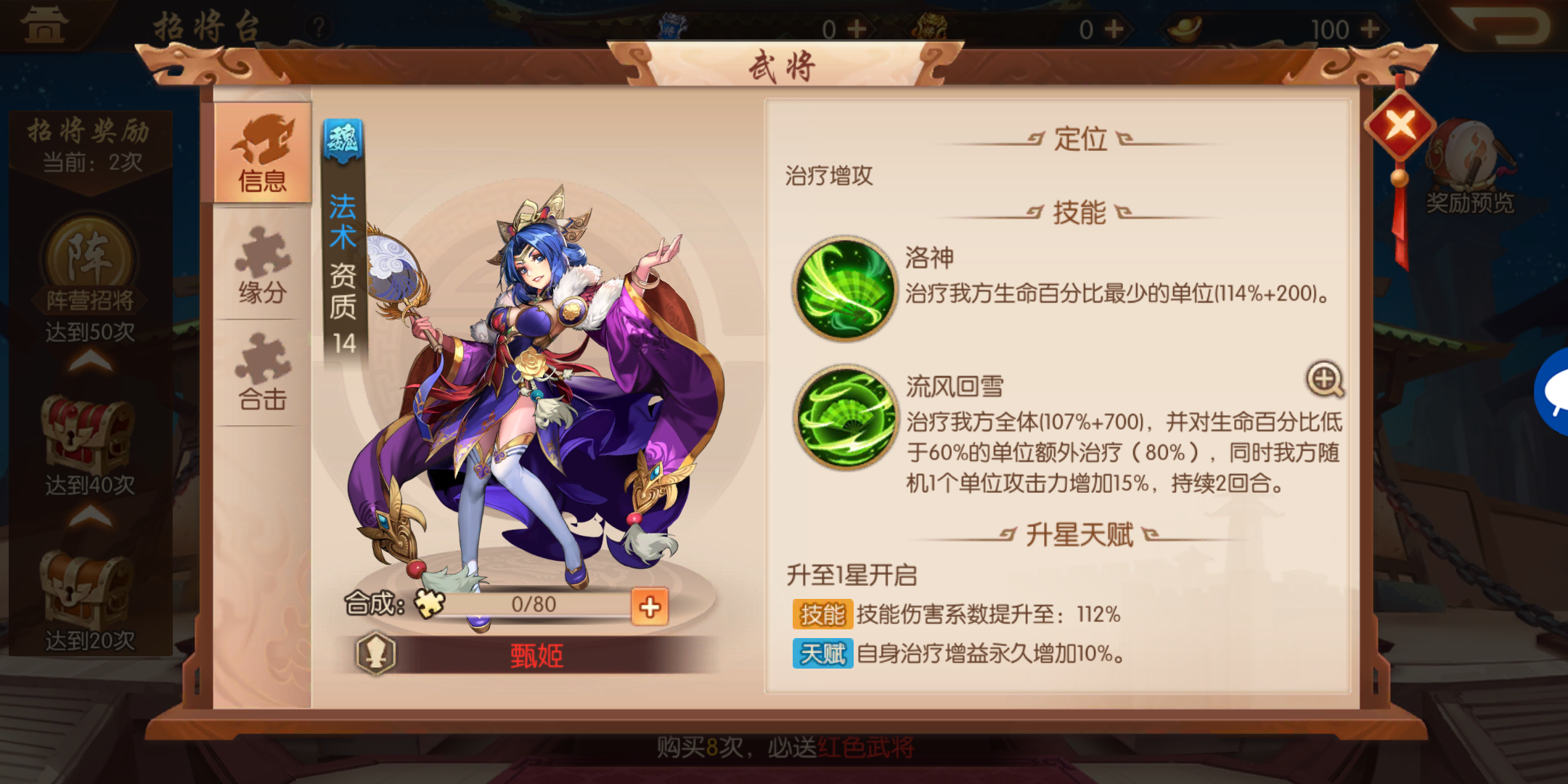 少年三国志2魏国红将怎么列阵 少年三国志2魏国红将怎么列阵