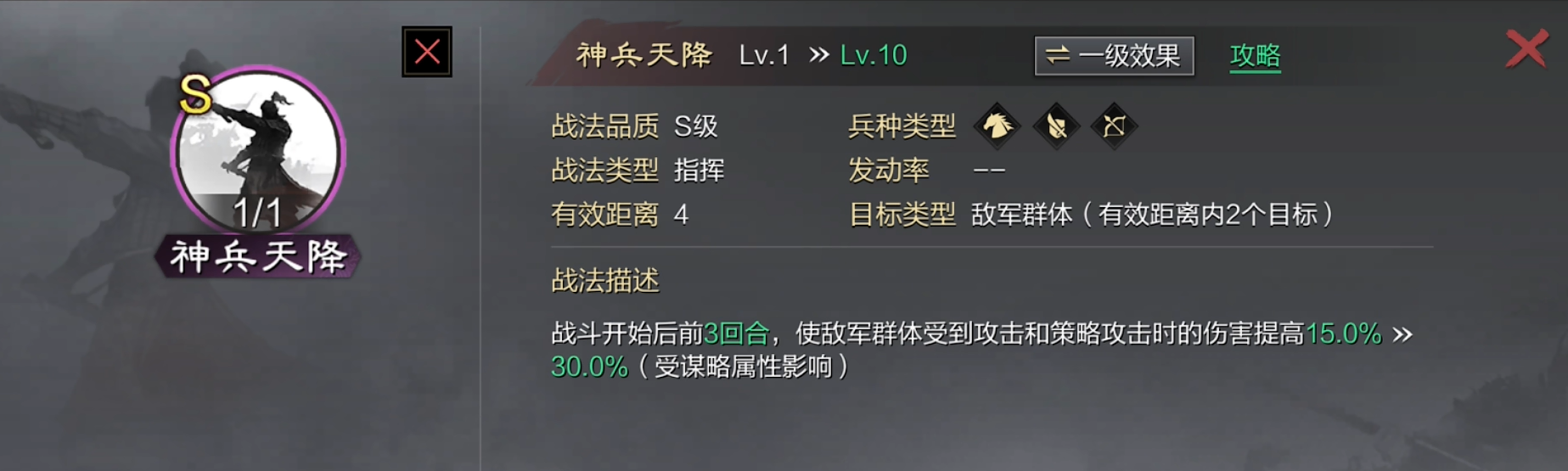 率土之滨指挥战法怎么克制 率土之滨指挥战法怎么克制