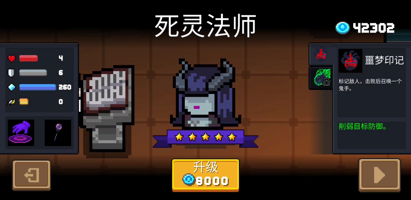 元气骑士四个隐藏角色哪个厉害 元气骑士四个隐藏角色哪个厉害