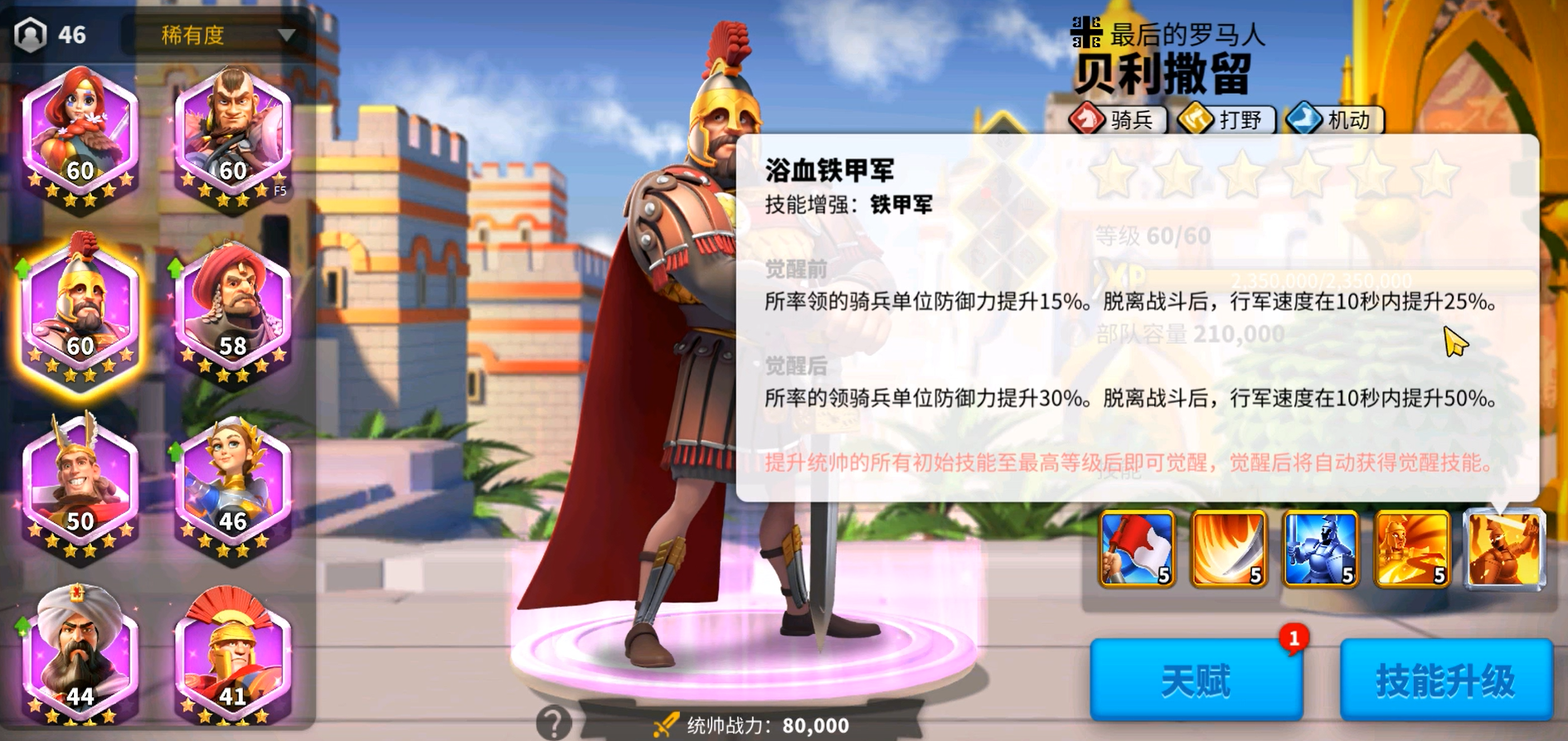 万国觉醒怎么采完符文驻扎