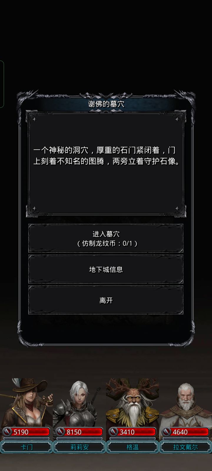 地下城堡2副本墓葬怎么进 地下城堡2副本墓葬怎么进