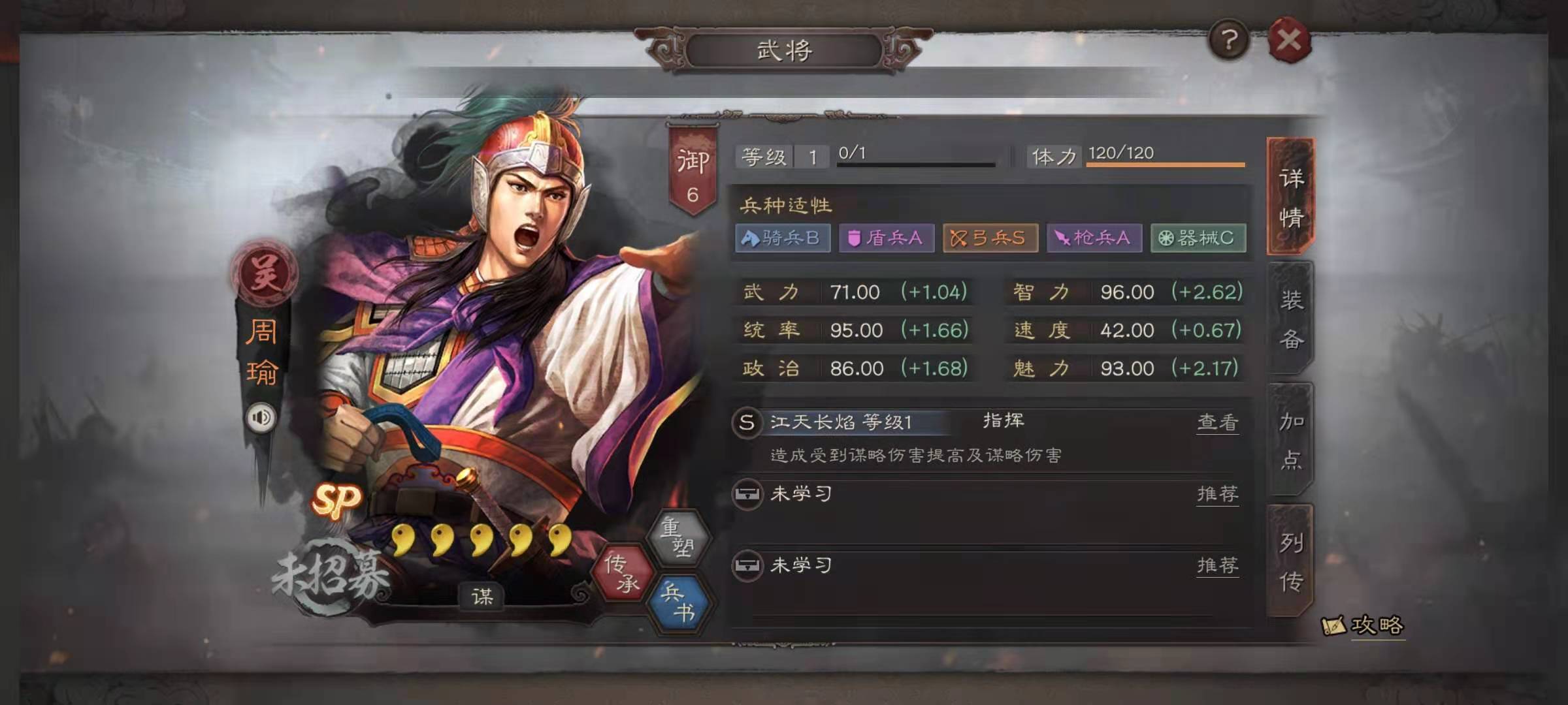 三国志战略版社稷弓怕什么