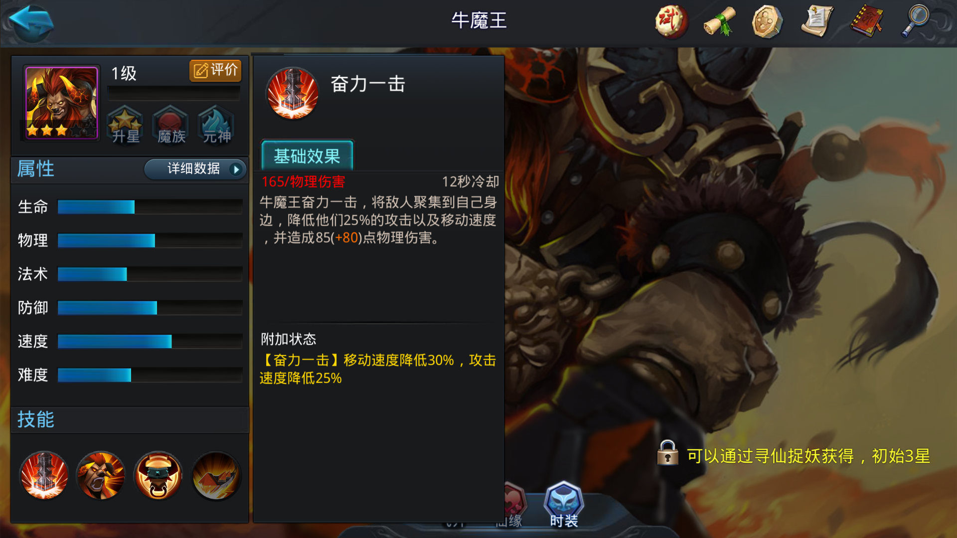 乱斗西游2怎么对付玉帝