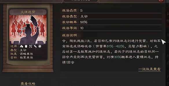 三国志战略版紫玛瑙怎么获得