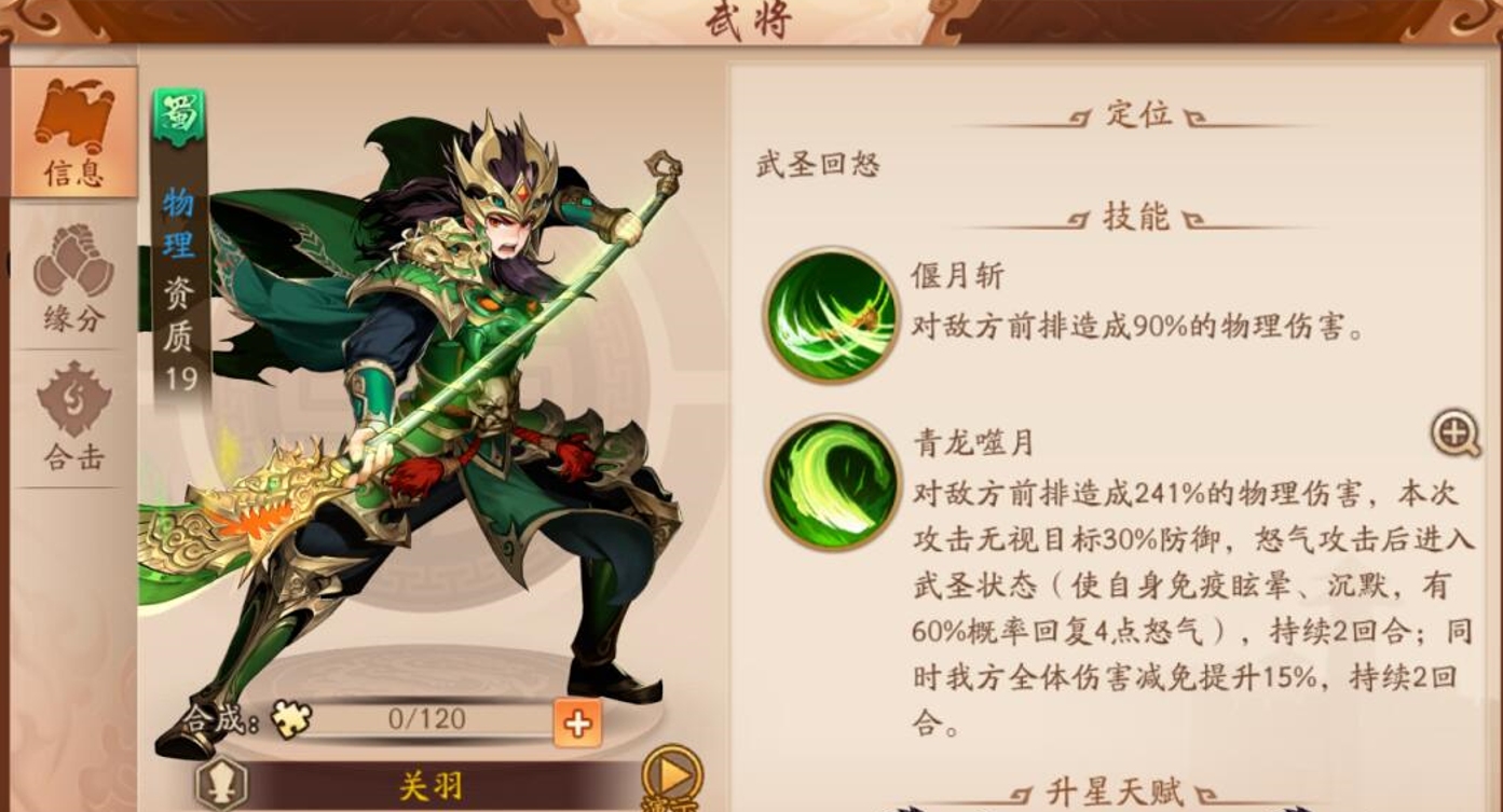 少年三国志2中哪个阵营最强