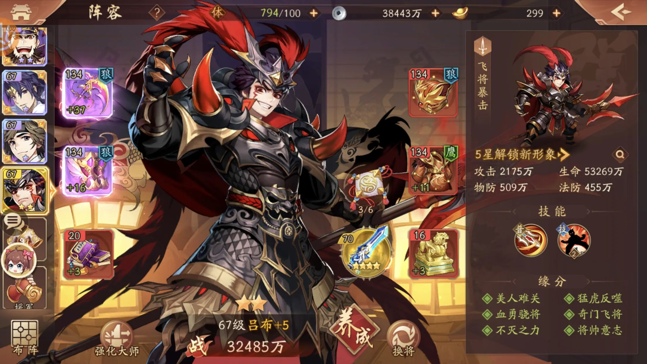 少年三国志二什么武将好