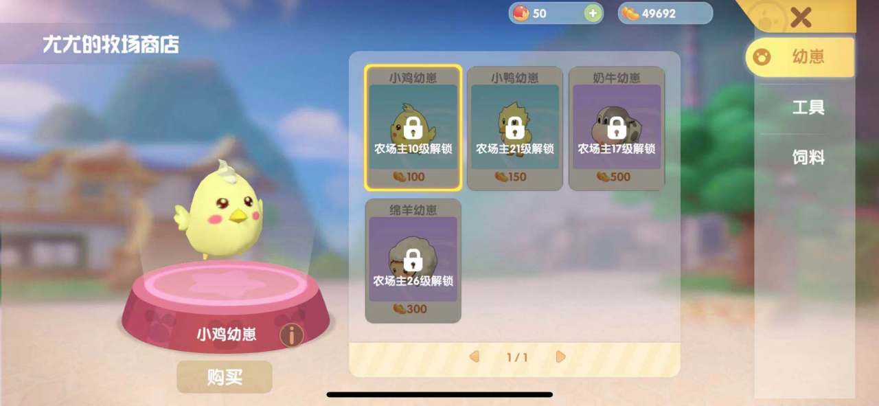 摩尔庄园手游小鸡怎么上外面 摩尔庄园手游小鸡怎么上外面