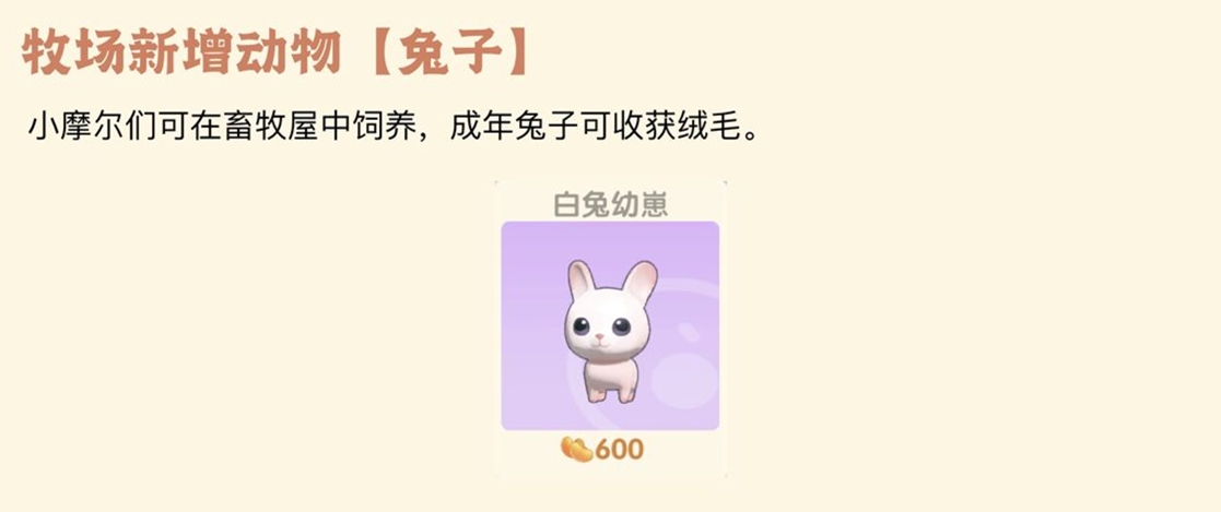 摩尔庄园绒毛怎么剪