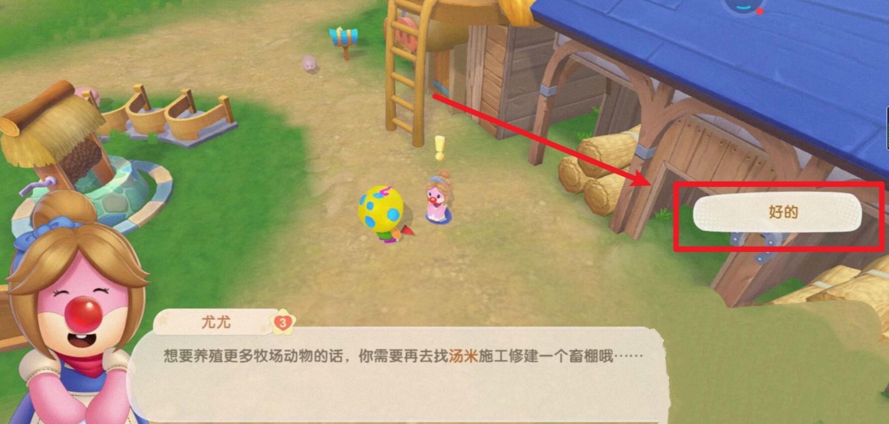 摩尔庄园牛怎么养大
