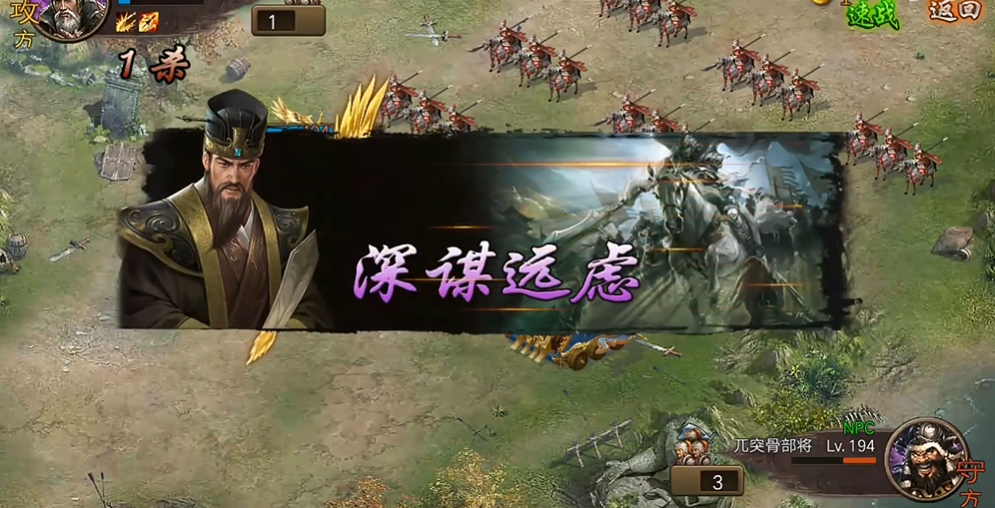 攻城掠地兀突骨副本怎么过 攻城掠地兀突骨副本怎么过