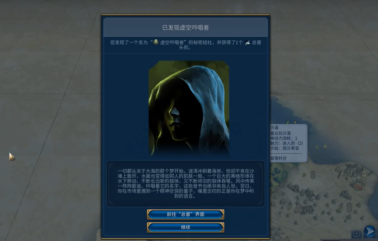 文明6克苏鲁结社怎么触发 文明6克苏鲁结社怎么触发