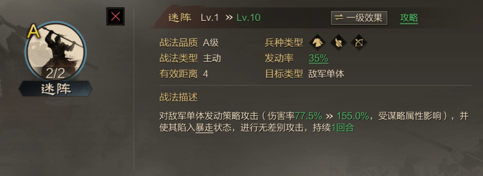 率土之滨新手英雄怎么搭配