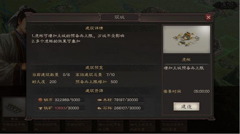 三国志战略版如何制造造币厂