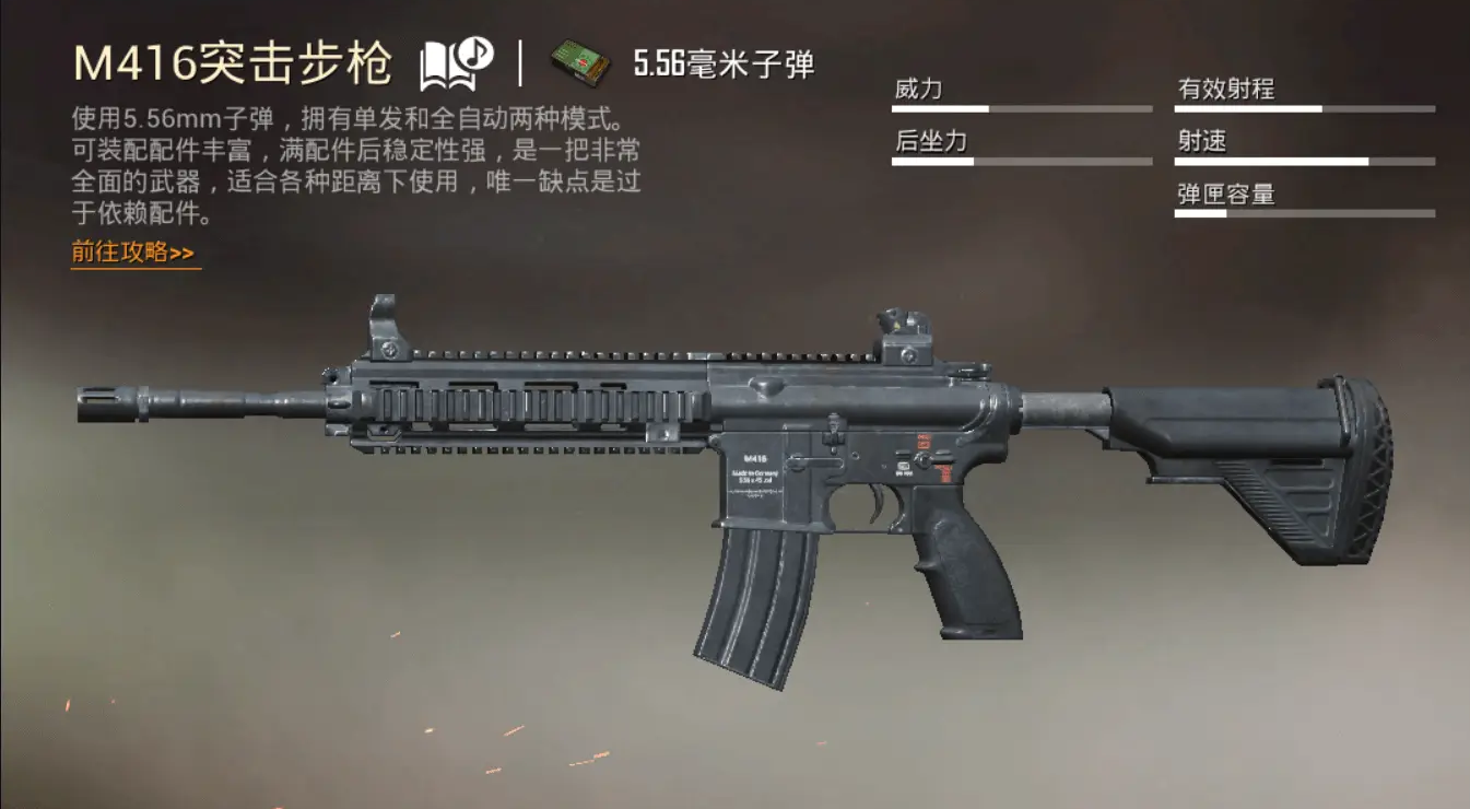 绝地求生大逃杀如何打得准