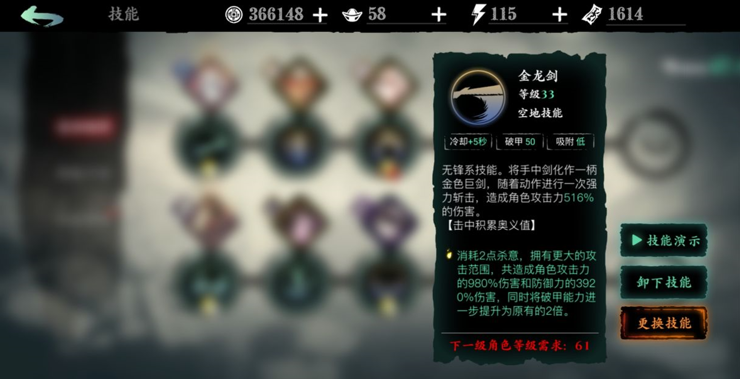 影之刃3无锋精研什么